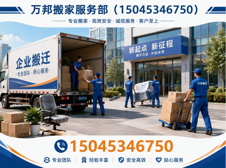 道里区哈尔滨搬家展示图
